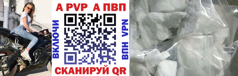 Купить где  Новоульяновск  A-PVP крисы CK 
