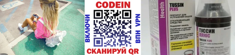 Купить где  Новоульяновск  Кодеин напиток Lean (лин) 