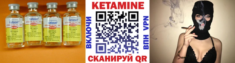 КЕТАМИН VHQ  Купить закладки  Новоульяновск 