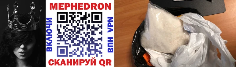 Купить  Новоульяновск  МЕФ мяу мяу 